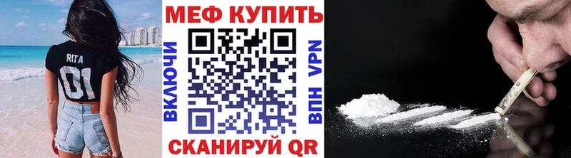 Мефедрон Гай
