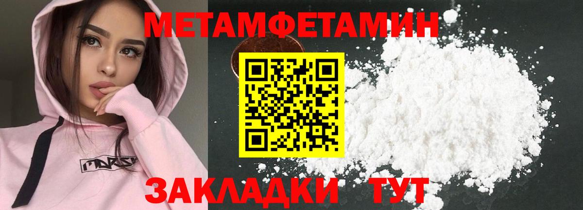 Amphetamine Розовый  Amphetamine  Гай  Вход с VPN 