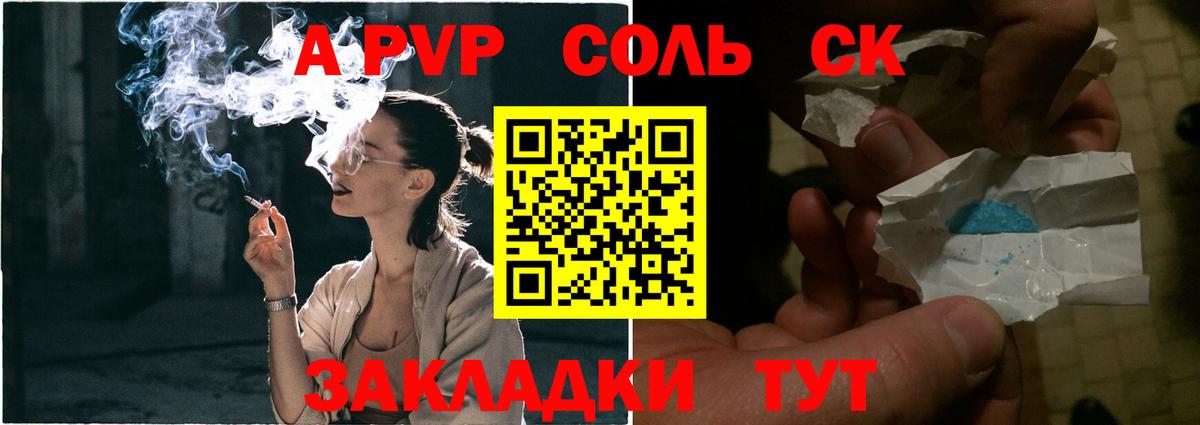 Альфа ПВП кристаллы Гай