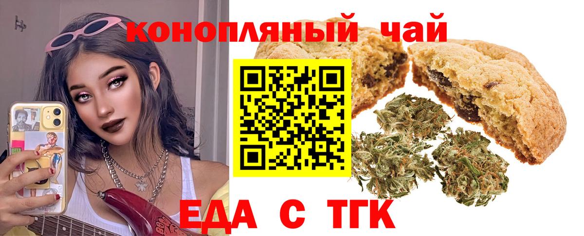 Печенье с ТГК конопля  Вход с VPN  Гай 