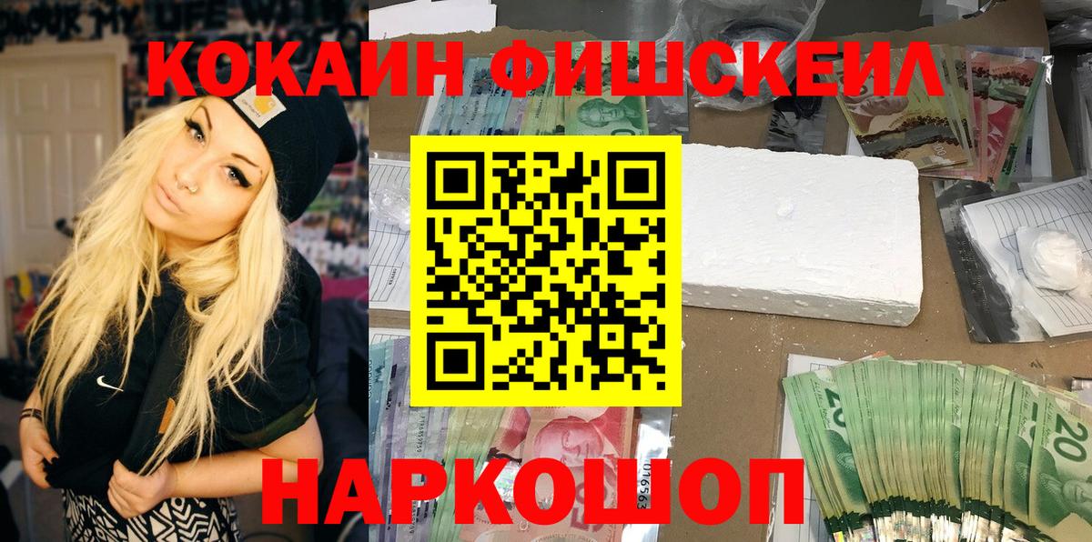 Cocaine Перу  COCAIN 98%  Гай  Вход с VPN 