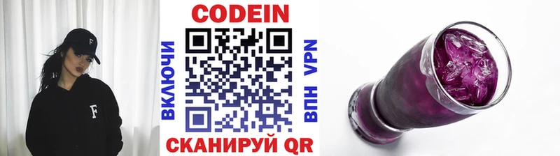 закладка  Гай  Кодеиновый сироп Lean Purple Drank 