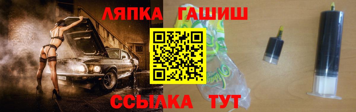 ГАШИШ гашик  Вход с VPN  Гай 