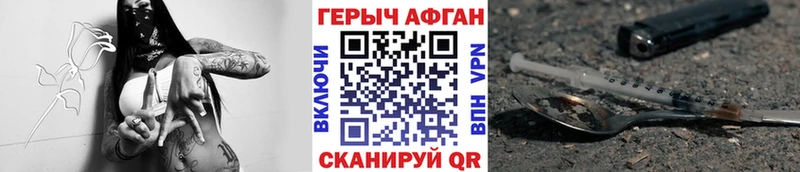 ГЕРОИН белый  Гай 