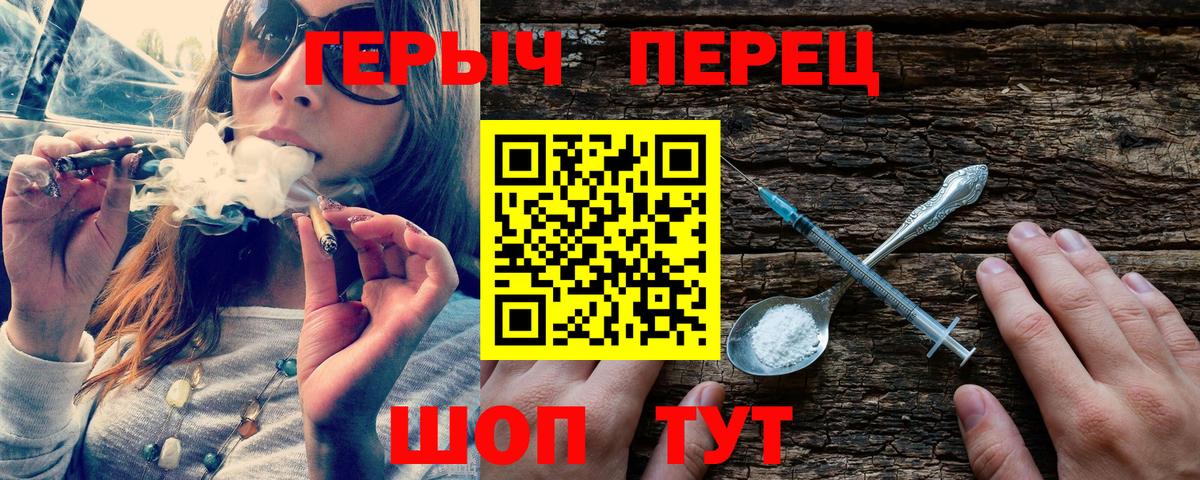 ГЕРОИН  Героин Heroin  Вход с VPN  Гай 