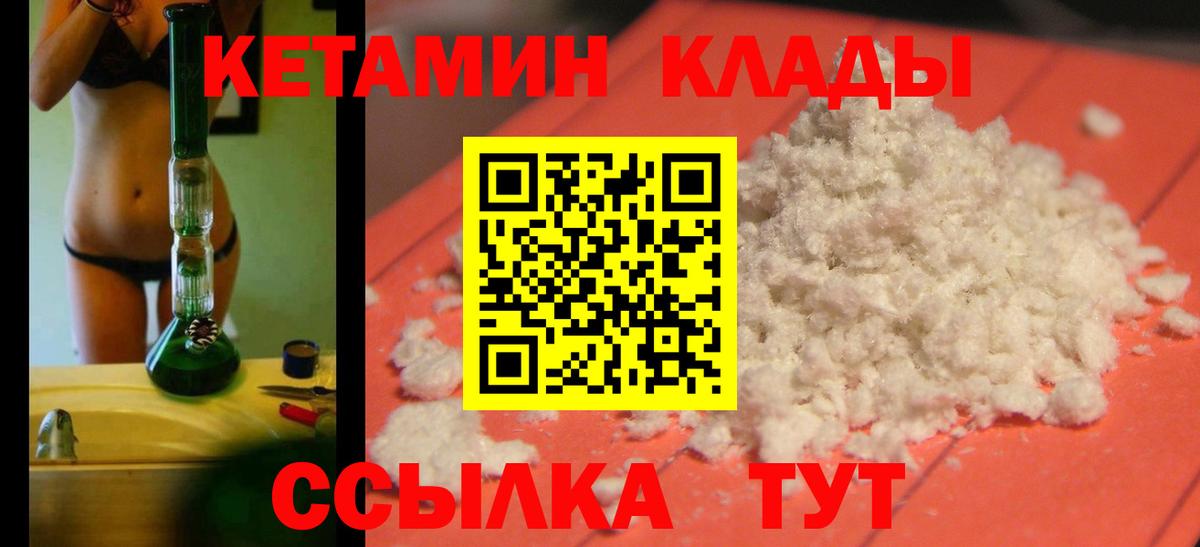 КЕТАМИН VHQ  Вход с VPN  Гай  КЕТАМИН ketamine 