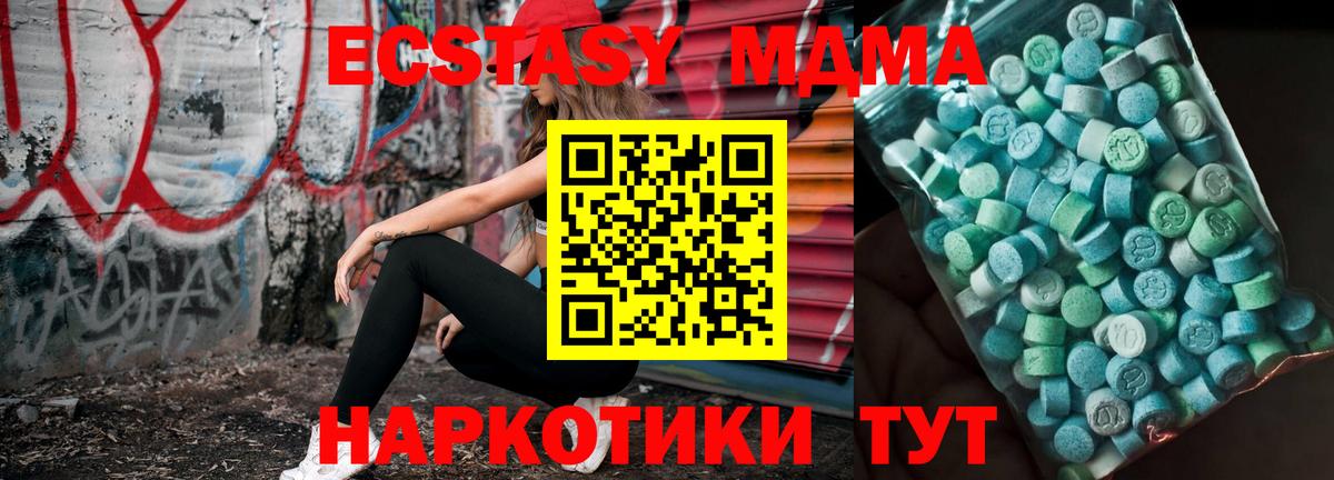 МДМА кристаллы Гай
