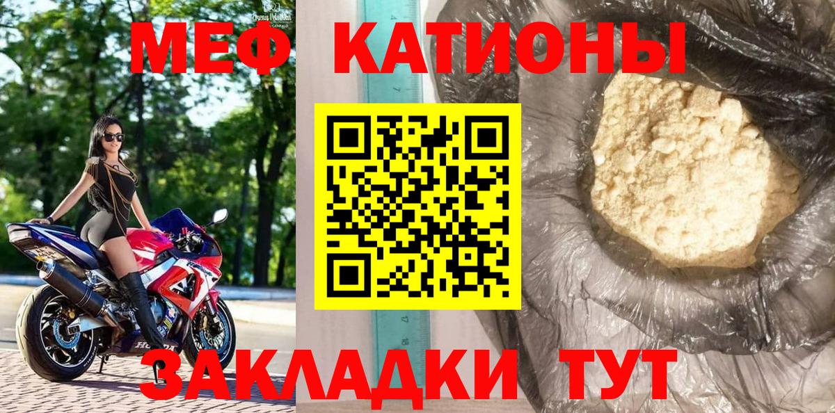 Гай  МЯУ-МЯУ  МЯУ-МЯУ  Вход с VPN  МЯУ-МЯУ mephedrone  даркнет сайт  Меф 4 MMC 