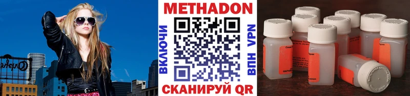 наркота  Гай  Метадон methadone 