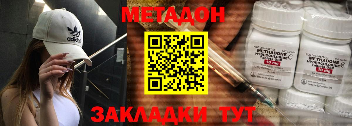 Гай  Метадон methadone  Вход с VPN 