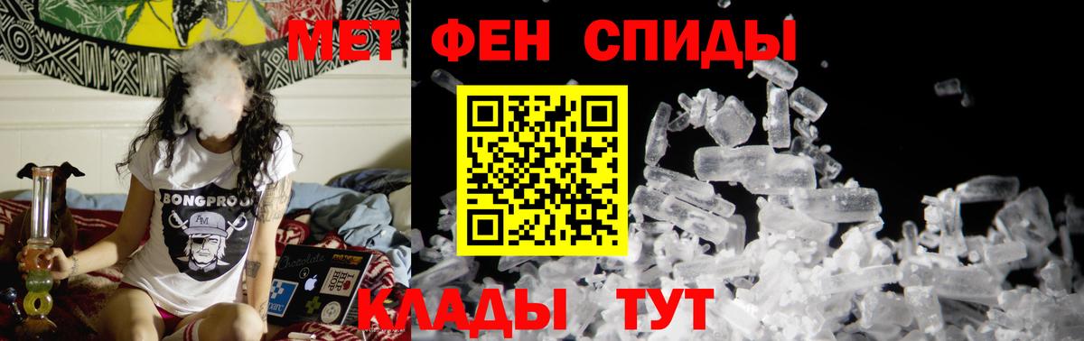 МЕТАМФЕТАМИН пудра  МЕТАМФЕТАМИН  Гай  Вход с VPN 