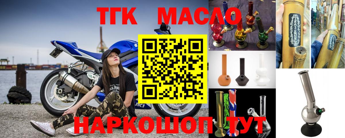 Гай  Дистиллят ТГК жижа  Вход с VPN 