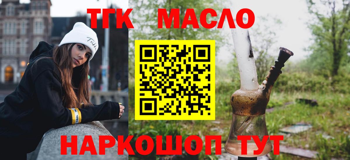 Дистиллят ТГК вейп Гай